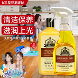 vilosi木地板精油+地板蜡套装地板清洁剂实木复合地板滋养上光防开裂