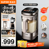 苏泊尔（SUPOR）新款0涂层轻量方杯 小方糖破壁机家用全自动多功能料理机榨汁机豆浆机1.75L变频轻音破壁机SP925R