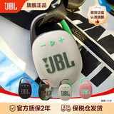 JBLCLIP5便携蓝牙音箱 无线音乐盒 四代升级款 超长续航 低音炮 防尘防水 迷你小音响 音响礼物 燕麦绿【入会领10元优惠券】