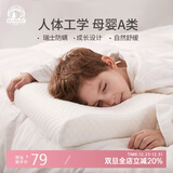 梦洁宝贝 婴幼儿儿童枕头慢回弹记忆棉枕头防螨加长低枕幼儿园 51*26*3cm