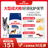 皇家狗粮 成犬狗粮 犬粮 宠物大型犬 GR26全价犬粮 ≥15月4KG