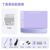 ParbloIntangbo小紫板数位板绘画板 手绘板电脑绘画网课手写字板 学生入门绘画 【标准版】M丁香紫+包