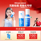 海龟爸爸青少年去闭口粉刺控油清爽乳液洗面奶套盒护肤品