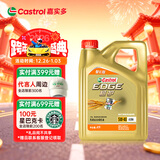 嘉实多（Castrol）极护智E版 全合成机油 润滑油 5W-40 SP A3/B4 4L 汽车保养