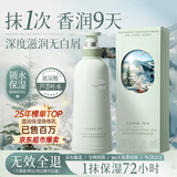 维特丝美白身体乳提亮补水保湿干燥止痒皮肤持久留香72小时香体润肤乳液