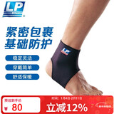 LP704护踝运动透气性篮球足球羽毛球踝关节稳固护套防护护具 M