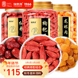 福东海 龙眼肉红枣枸杞汤料1150克 年货宁夏红枸杞桂圆大枣茶龙眼肉 