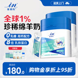 麦德氏狗狗羊奶粉猫咪幼犬幼猫通用IN-PLUS宠物羊奶粉 【送奶瓶】羊奶300g*2罐