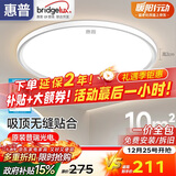 惠普普瑞护眼卧室灯吸顶灯超薄超亮智能LED儿童房间书房灯具包安装