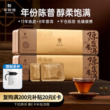 华祥苑茶叶 陈皮普洱 2013年新会陈皮2016年云南普洱小方片210g 赠焖壶