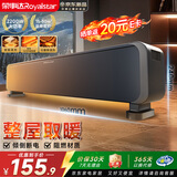 荣事达（Royalstar）【超级单品】石墨烯踢脚线取暖器家用电暖器全屋升温暖风机速热电暖气快热炉对流电热地暖NDT-2308