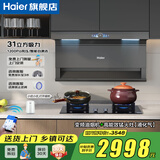 海尔（Haier）31立方变频抽油烟机358W大功率1200PA风压顶侧双三吸家用7字自清洁燃气灶套装EC759UD以旧换新补贴 【烟灶套装】高效猛火灶BE53(液化气+759烟机