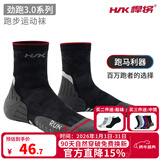 悍将（HNK）专业跑步袜子男女马拉松跑步袜子毛巾底压缩袜速干排汗透气运动袜 3.0陨石黑 L(42-44)