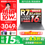 联想小新16/小新Pro16GT AI元启 2025新品可选超轻薄笔记本电脑办公大学生设计本 新锐龙R7 24G 1T 升级｜25款小新16C 16英寸 高清全面屏