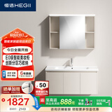 恒洁（HEGII）浴室柜E0级陶瓷一体盆智能美妆柜组合BC2500(BM2201S-90K3奶油白