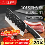 王麻子菜刀家用 手工锻打斩切刀厨房切菜斩骨两用刀具【10铬复合钢】