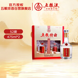 五粮液股份 五粮特曲典藏浓香型白酒52度475mL*2瓶礼盒装