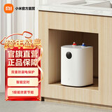 米家 小米智能小厨宝 7L S1电热水器 加倍热水 银离子健康1级节能音响联动无缝内胆双重防漏电保护 7L 2000W 米家智能小厨宝S1