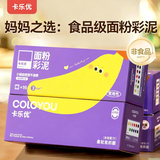 卡乐优（Coloyou）16袋面粉彩泥随行装无毒儿童生日礼物大米宝宝手工diy橡皮泥小麦原料非超轻粘土男孩女孩生日礼物