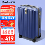 汉客行李箱男拉杆箱女大容量镇店之宝双层拉链密码箱子旅行箱24英寸蓝