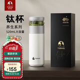 特美刻（TOMIC）保温杯男茶水分离水杯陶瓷内胆钛茶隔车载泡茶杯定制礼品伴手礼