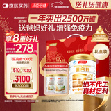 汤臣倍健蛋白粉450g+植物蛋350g 含乳清蛋白粉 补充蛋白质粉