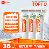 ELMEX艾美适含氟儿童牙膏6-12岁少儿防蛀换牙期学生牙龈护理 3支
