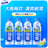 脉动饮料 1L混合口味家庭大容量瓶装 含维生素C低糖 夏日酷爽运动饮品 青柠1L*2+蜜桃1L*2
