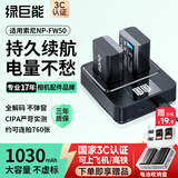 绿巨能（llano）适用索尼ZV-E10相机NP-FW50电池充电器A6000 A6100 A6400 A6500 A6300 A7M2 A5100 A7微单双充