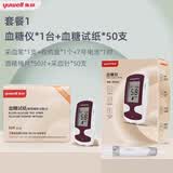 鱼跃悦准Ⅱ型血糖仪306型新款试纸50条桶装试纸 血糖仪机子+50片试纸+针头+酒精棉片50片