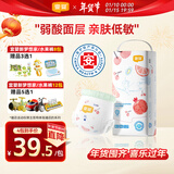 宜婴弱酸水果拉拉裤XL36(11.5-13.5kg)婴儿尿不湿学步裤超薄透气