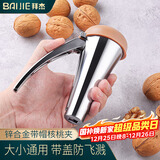 拜杰核桃夹开核桃神器夹子夹核桃神器剥杏核坚果榛子钳子坚果夹