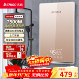 志高（CHIGO）即热式电热水器变频速热7500W智能恒温小厨宝超薄免储水家用出租房洗澡功率可调包安装 ZG-KB732