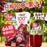 一甸园（Eden Farm）果蔬汁饮料NFC蔬菜汁番茄汁健康果汁儿童早餐饮品液体沙拉 100%葡萄汁200ml*8盒