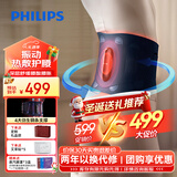 飞利浦（PHILIPS）腰部按摩器 【撑腰宝】支撑腰带护腰养腰护腰运动腰带钢条腰托送男女友父母长辈生日圣诞礼物3209B