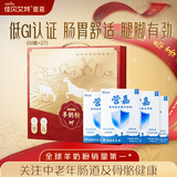 佳贝艾特（Kabrita）营嘉高钙益生菌羊奶粉140g*4盒 成人奶粉送长辈进口奶源