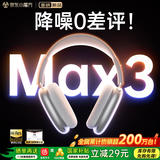唯立德【2026最新款丨S级深度降噪】耳机头戴式蓝牙主动隔音无线麦适用苹果游戏电竞不伤耳朵睡觉专防音