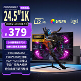 酷开创维酷开24.5英寸75Hz低蓝光显示器广视角高色域可壁挂轻薄窄边1080P高清办公电脑液晶显示屏245K1