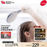 美标卫浴淋浴配件手持多功能节水花洒灵犀淋浴花洒喷头 摩梳花洒（按摩出水）