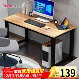 雅美乐电脑桌台式 办公桌书桌学习桌子工作台 家用卧室出租屋电竞长条桌