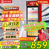 格点大容量饮料柜商用冰柜直冷藏展示柜酒水柜纯风冷无霜保鲜柜超市玻璃门冰箱立式啤酒柜 大单门下机组风冷 360°循环速冷款