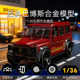 卡卡鸭合金车模大奔大G越野汽车G63模型摆件男孩礼物儿童仿真金属玩具车