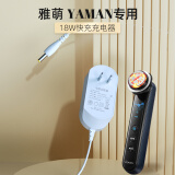 金陵声宝 雅萌美容仪充电器YAMAN HRF-10t/11t 2NER HRF-3 200SKR HK 10TN脸部按摩器配件充电线