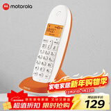 摩托罗拉（Motorola）C1001XC 数字无绳电话机 无线座机 子母机 单机 办公家用 来电显示 三方通话 橙色
