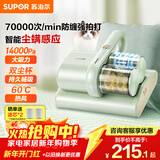 苏泊尔【国家补贴】除螨仪床宝家用床上吸尘紫外线杀菌除螨机双杯高温热风60℃除螨吸尘除螨一体机TT3D