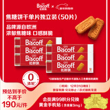 和情（LOTUS）Biscoff比时咔比利时进口焦糖饼干整箱批发节日礼物团购312.5G*6