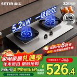 森太（SETIR）煤气灶台式嵌入式双灶高热效定时猛火智能红点防烫面板天然气燃气灶大火力 【不锈钢面板】70%高热效率+全包底壳 T98K 5.0KW液化气