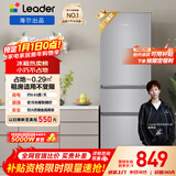 统帅（Leader）海尔冰箱出品悦享系列218L三门家用小冰箱二级能效软冷冻冰箱BCD-218LLC3EZS9售完即止只退不换