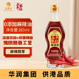 五丰黎红 麻辣油265ml 汉源花椒辣椒调味油四川红油家用调料华润出品供港