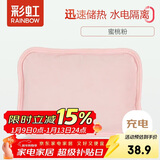 彩虹热水袋暖手宝充电暖宝宝暖水袋注水暖手袋热敷暖肚子 粉色